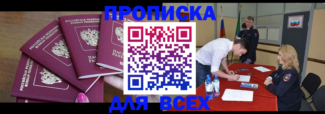 прописка иностранных граждан в Краснослободске