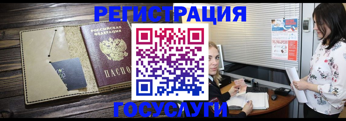 временная регистрация собственник в Краснослободске