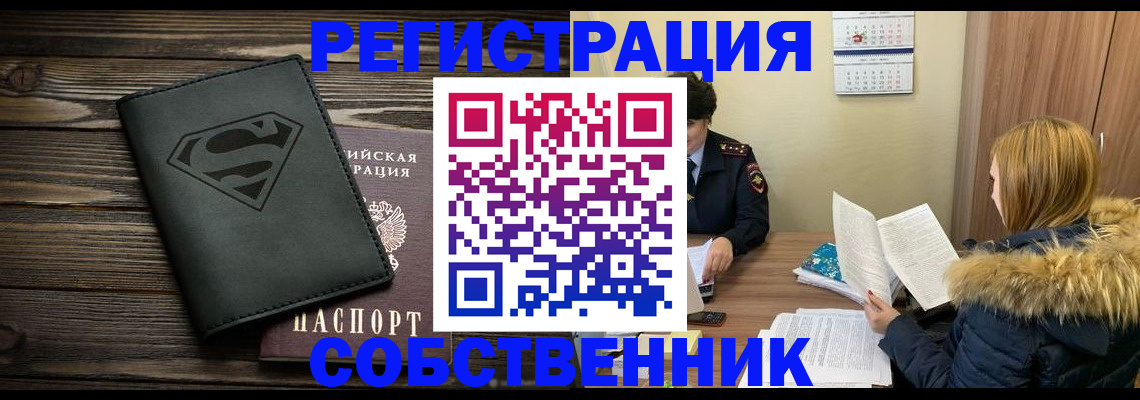 регистрация в Краснослободске